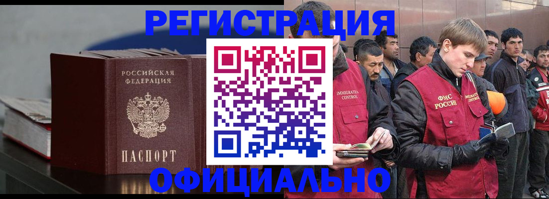 миграционный учет в Нижневартовске