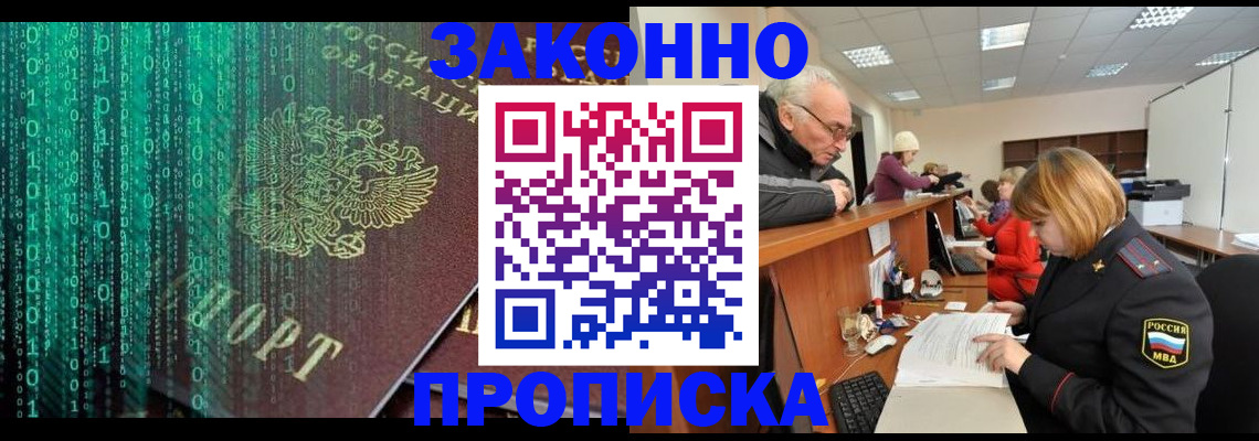 временная регистрация для школы в Нижневартовске