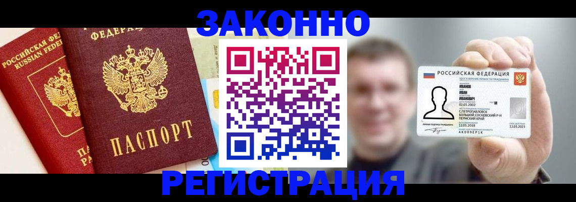 временная регистрация законно в Нижневартовске