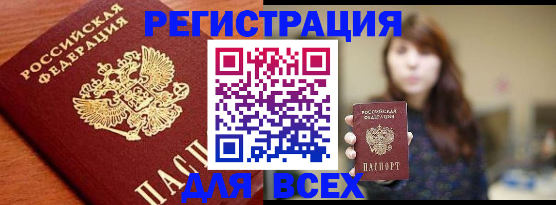прописка поиск в Нижневартовске