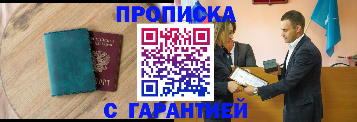 прописка в квартире в Нижневартовске