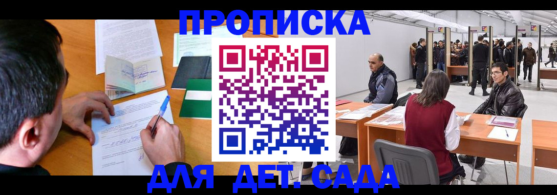 временная регистрация недорого в Нижневартовске