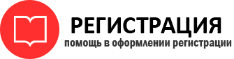 прописка в Нижневартовске id118054